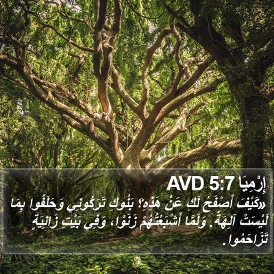 إِرْمِيَا 5:7 AVD Bible Verse Image