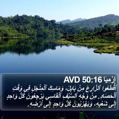 إِرْمِيَا 50:16 AVD Bible Verse Image