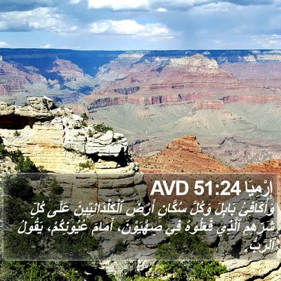 إِرْمِيَا 51:24 AVD Bible Verse Image