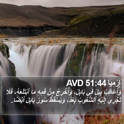 إِرْمِيَا 51:44 AVD Bible Verse Image