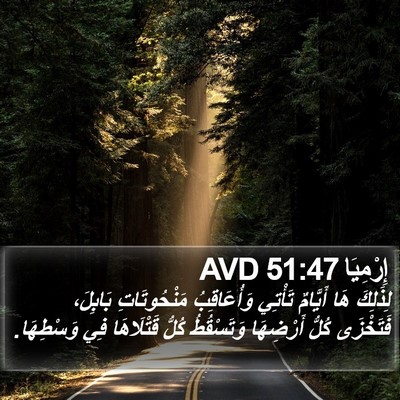 إِرْمِيَا 51:47 AVD Bible Verse Image