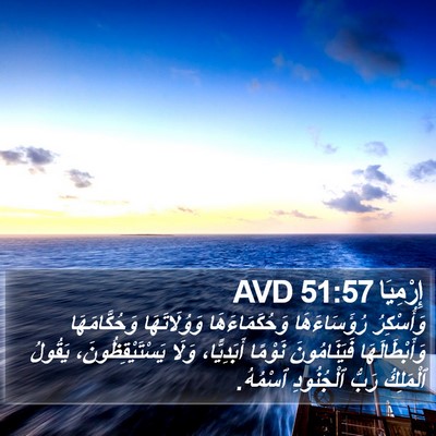 إِرْمِيَا 51:57 AVD Bible Verse Image