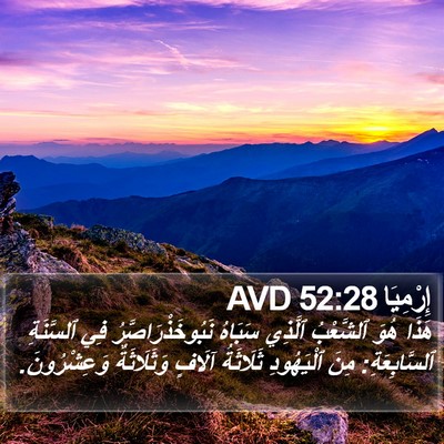 إِرْمِيَا 52:28 AVD Bible Verse Image