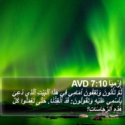 إِرْمِيَا 7:10 AVD Bible Verse Image