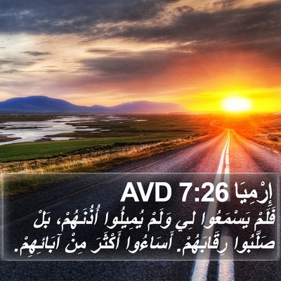 إِرْمِيَا 7:26 AVD Bible Verse Image