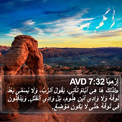 إِرْمِيَا 7:32 AVD Bible Verse Image