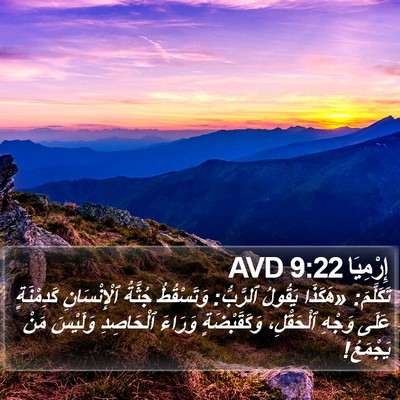 إِرْمِيَا 9:22 AVD Bible Verse Image