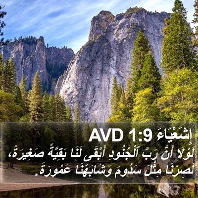 إِشَعْيَاءَ 1:9 AVD Bible Verse Image