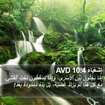 إِشَعْيَاءَ 10:4 AVD Bible Verse Image