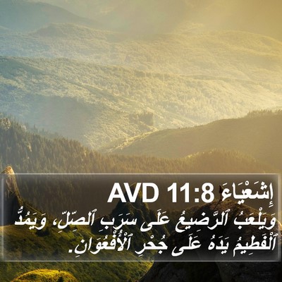 إِشَعْيَاءَ 11:8 AVD Bible Verse Image