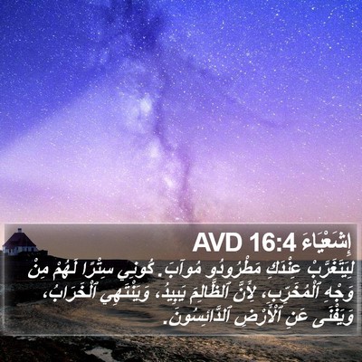 إِشَعْيَاءَ 16:4 AVD Bible Verse Image