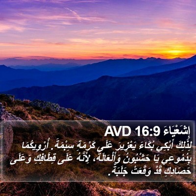 إِشَعْيَاءَ 16:9 AVD Bible Verse Image