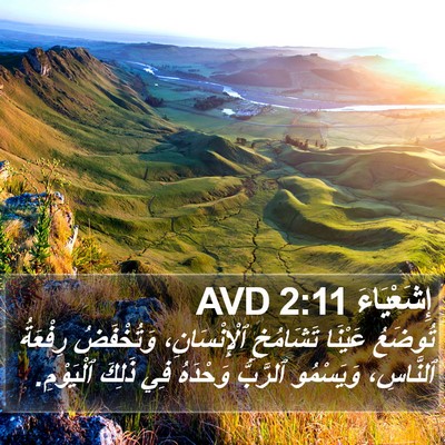 إِشَعْيَاءَ 2:11 AVD Bible Verse Image