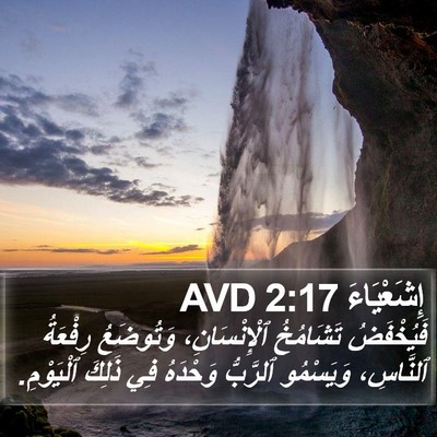 إِشَعْيَاءَ 2:17 AVD Bible Verse Image