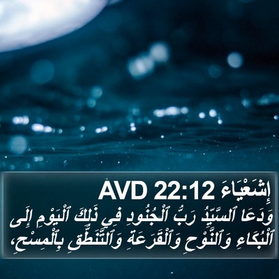 إِشَعْيَاءَ 22:12 AVD Bible Verse Image