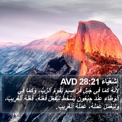 إِشَعْيَاءَ 28:21 AVD Bible Verse Image