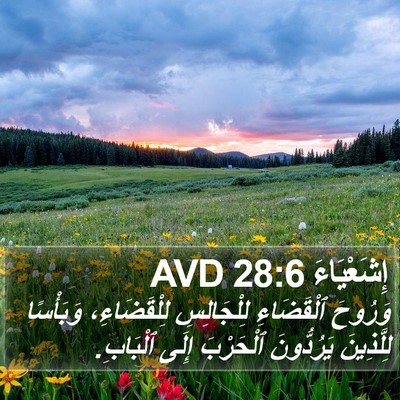 إِشَعْيَاءَ 28:6 AVD Bible Verse Image