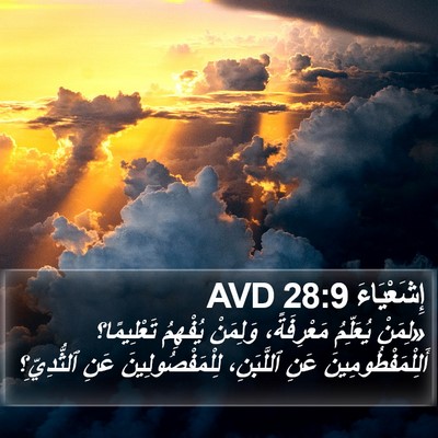 إِشَعْيَاءَ 28:9 AVD Bible Verse Image