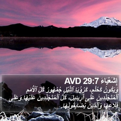 إِشَعْيَاءَ 29:7 AVD Bible Verse Image