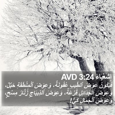 إِشَعْيَاءَ 3:24 AVD Bible Verse Image