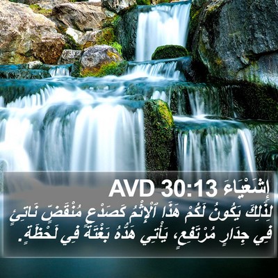 إِشَعْيَاءَ 30:13 AVD Bible Verse Image