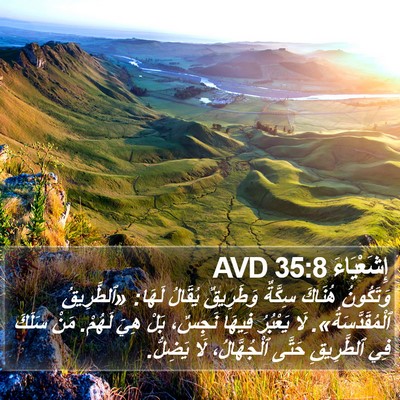 إِشَعْيَاءَ 35:8 AVD Bible Verse Image