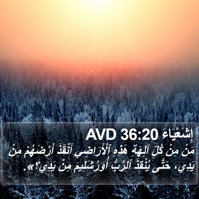 إِشَعْيَاءَ 36:20 AVD Bible Verse Image