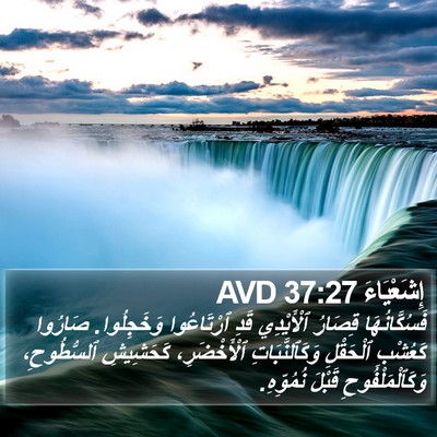 إِشَعْيَاءَ 37:27 AVD Bible Verse Image