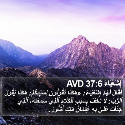 إِشَعْيَاءَ 37:6 AVD Bible Verse Image