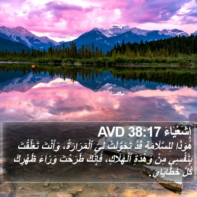 إِشَعْيَاءَ 38:17 AVD Bible Verse Image