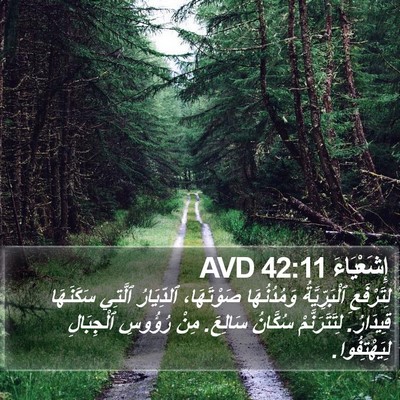 إِشَعْيَاءَ 42:11 AVD Bible Verse Image