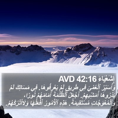 إِشَعْيَاءَ 42:16 AVD Bible Verse Image