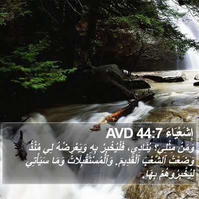 إِشَعْيَاءَ 44:7 AVD Bible Verse Image