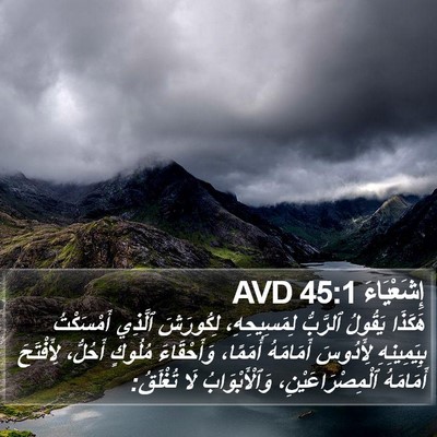 إِشَعْيَاءَ 45:1 AVD Bible Verse Image