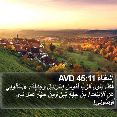 إِشَعْيَاءَ 45:11 AVD Bible Verse Image