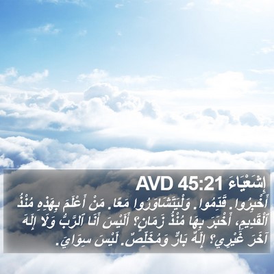 إِشَعْيَاءَ 45:21 AVD Bible Verse Image