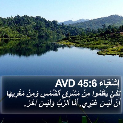 إِشَعْيَاءَ 45:6 AVD Bible Verse Image
