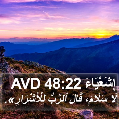 إِشَعْيَاءَ 48:22 AVD Bible Verse Image