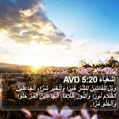 إِشَعْيَاءَ 5:20 AVD Bible Verse Image