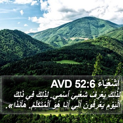 إِشَعْيَاءَ 52:6 AVD Bible Verse Image