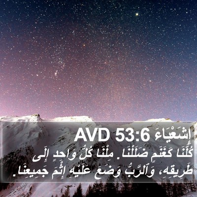 إِشَعْيَاءَ 53:6 AVD Bible Verse Image