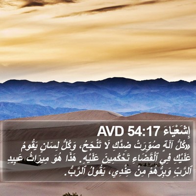 إِشَعْيَاءَ 54:17 AVD Bible Verse Image