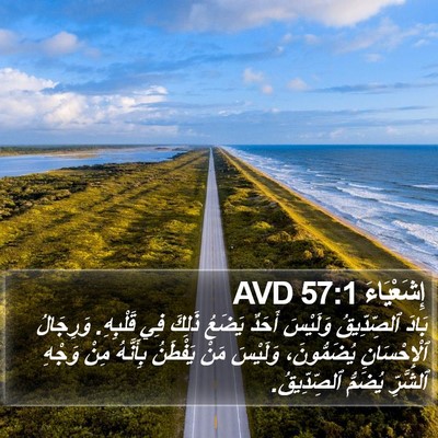 إِشَعْيَاءَ 57:1 AVD Bible Verse Image
