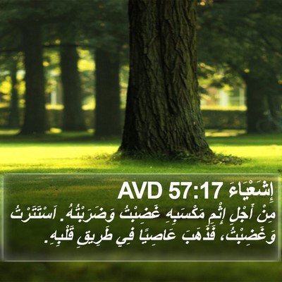 إِشَعْيَاءَ 57:17 AVD Bible Verse Image