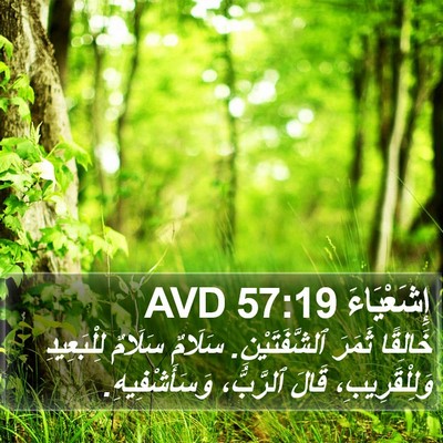 إِشَعْيَاءَ 57:19 AVD Bible Verse Image