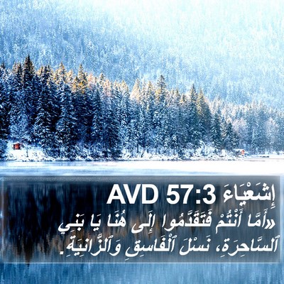إِشَعْيَاءَ 57:3 AVD Bible Verse Image