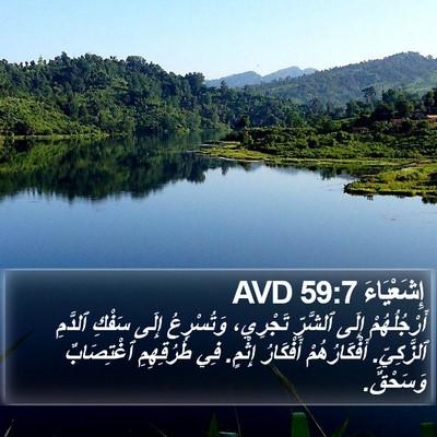 إِشَعْيَاءَ 59:7 AVD Bible Verse Image