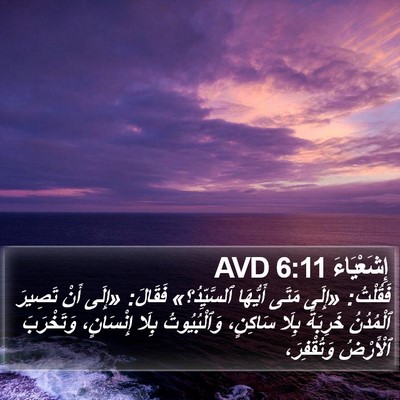 إِشَعْيَاءَ 6:11 AVD Bible Verse Image