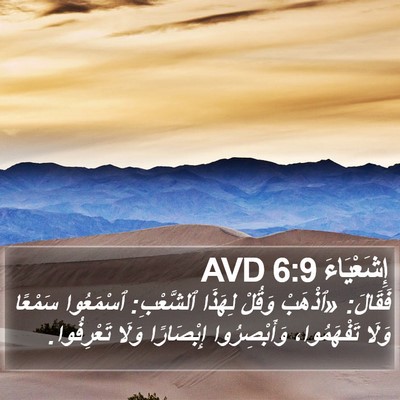 إِشَعْيَاءَ 6:9 AVD Bible Verse Image