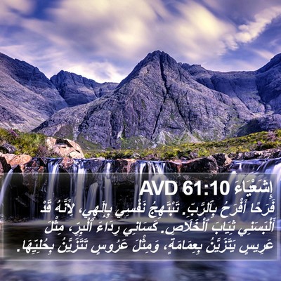إِشَعْيَاءَ 61:10 AVD Bible Verse Image